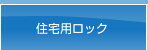 �Z��p���b�N