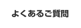 �悭���邲����