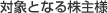 �ΏۂƂȂ銔��l