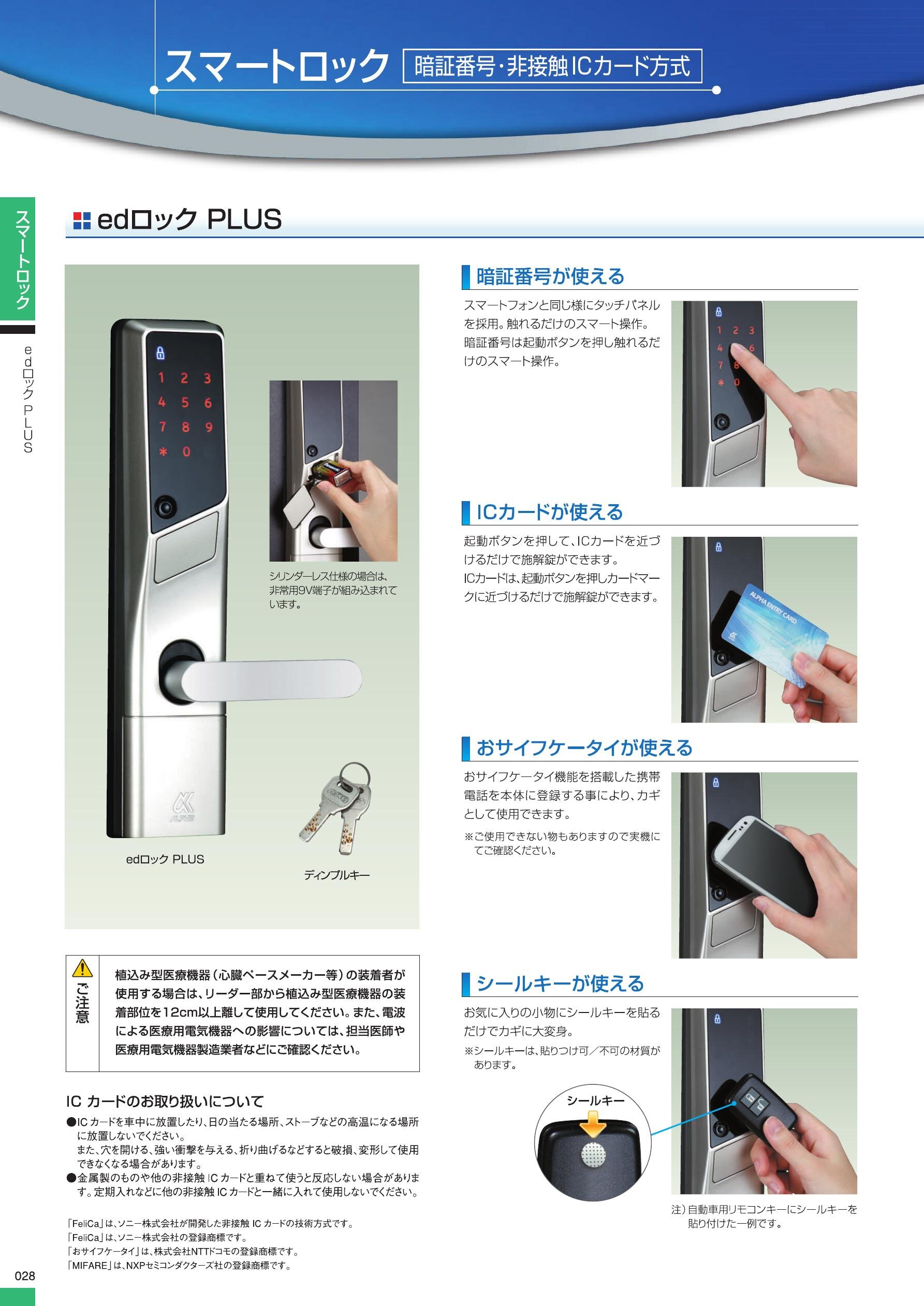 アルファページ NTT西日本】テレワーク対応多機能ビジネスフォンシステム
